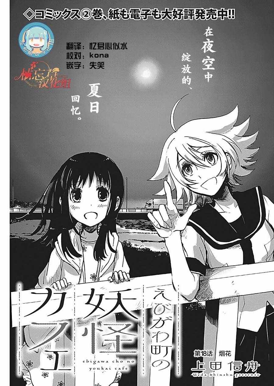 第18话