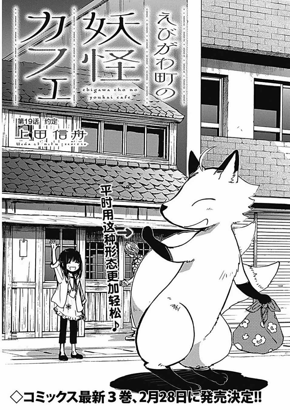 第19话