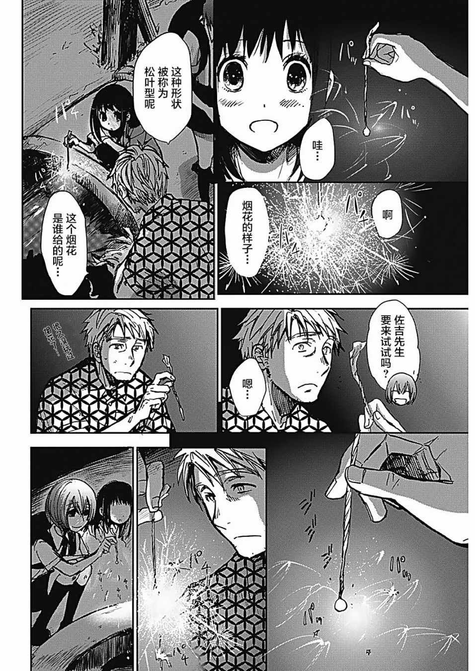 第19话