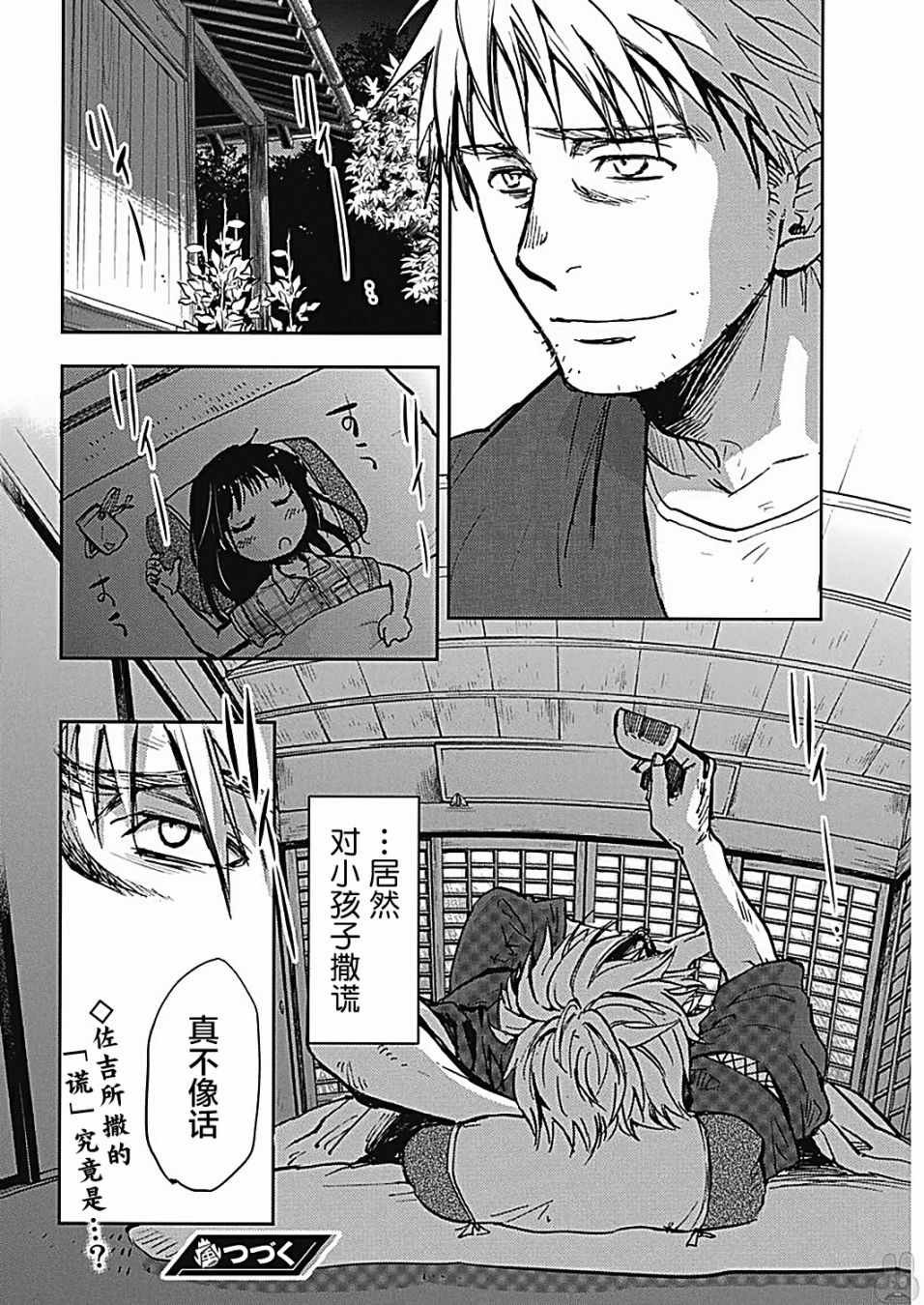 第19话