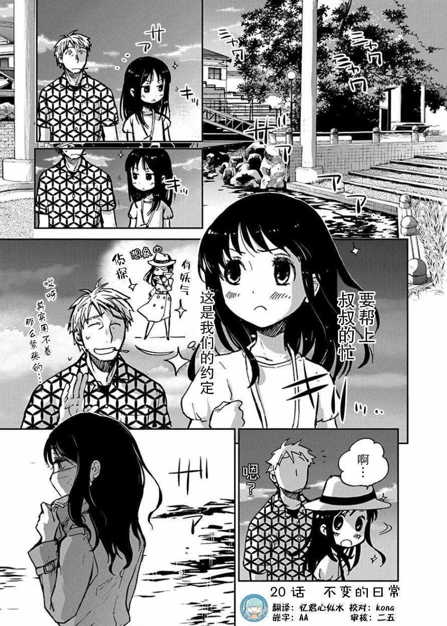 第20话