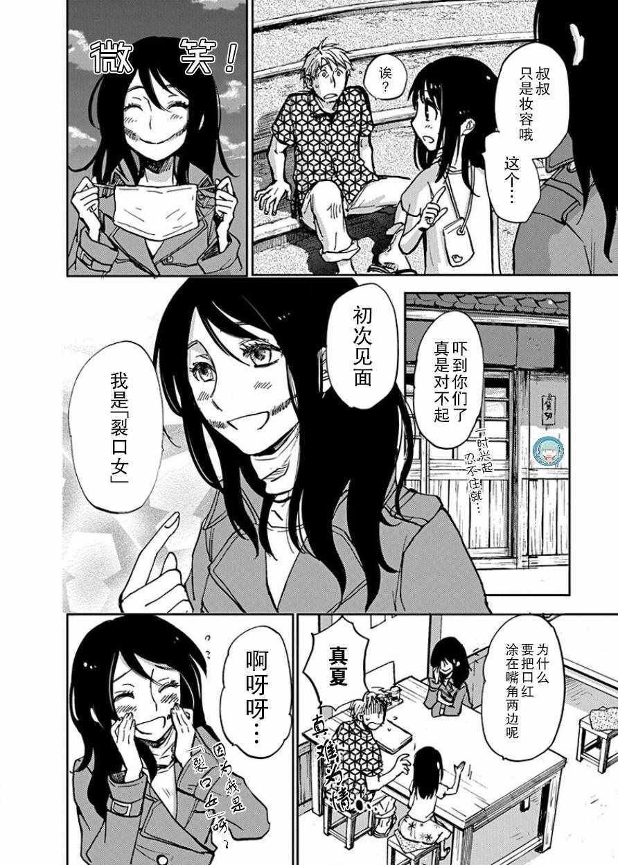 第20话
