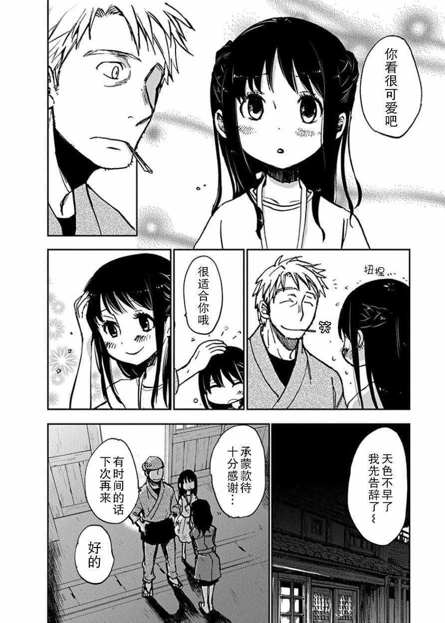 第20话