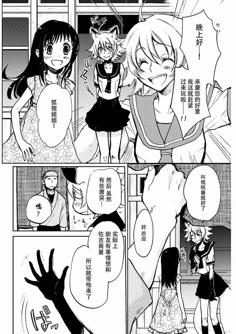 第3话