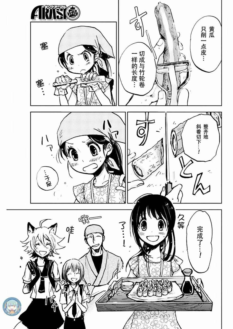 第3话