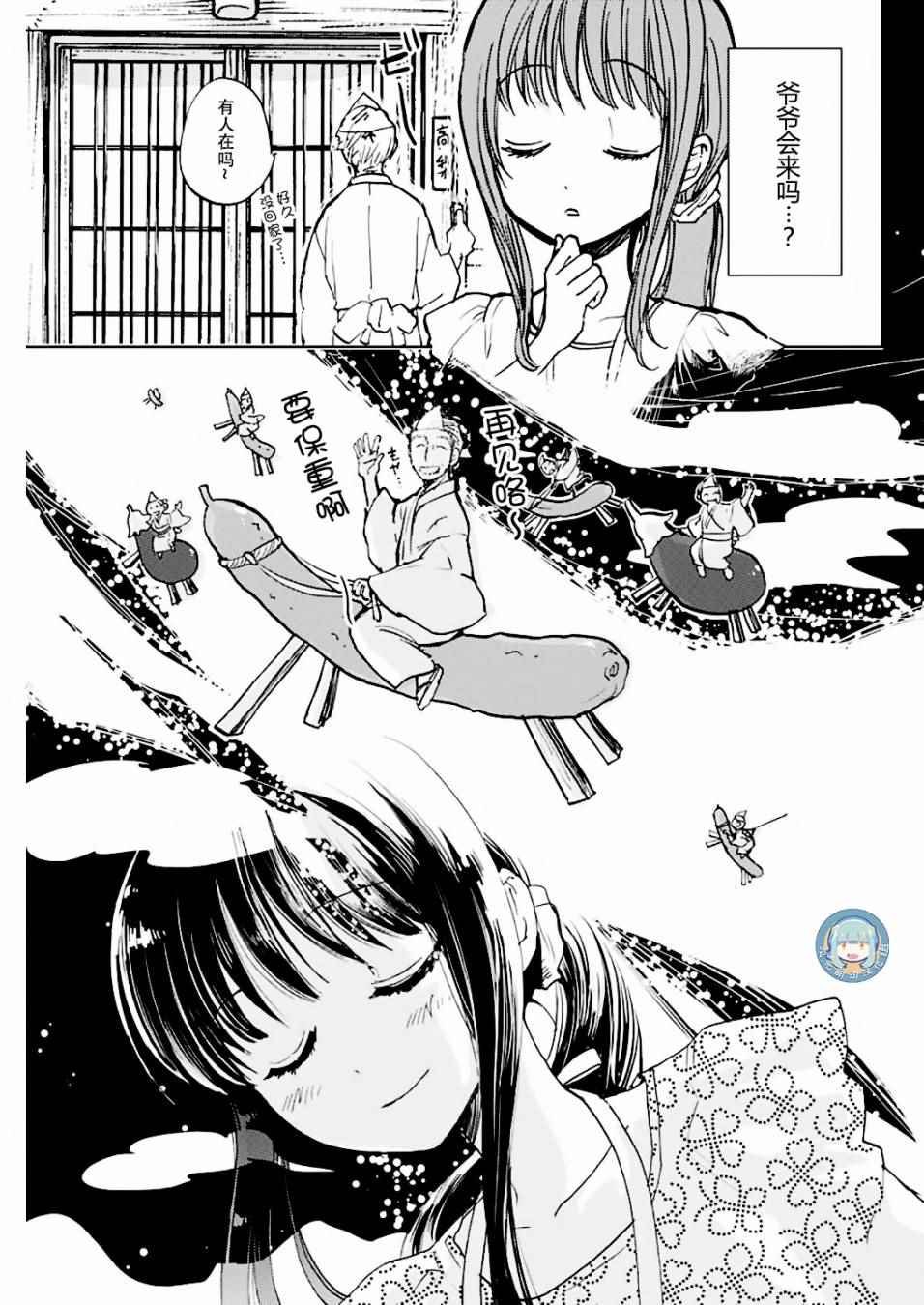 第3话