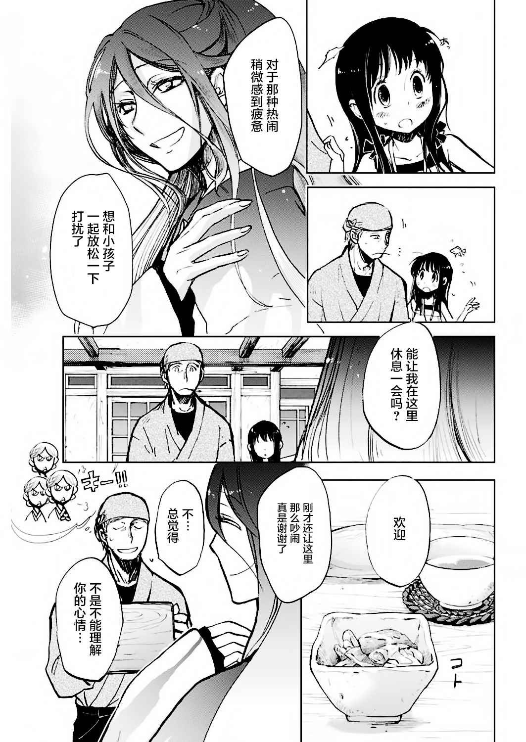 第5话