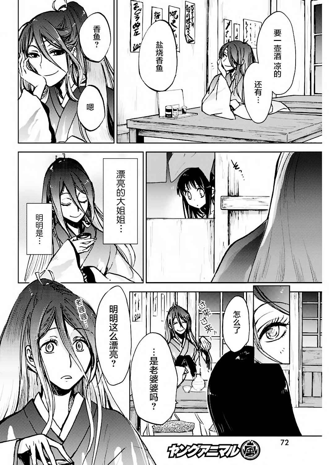 第5话