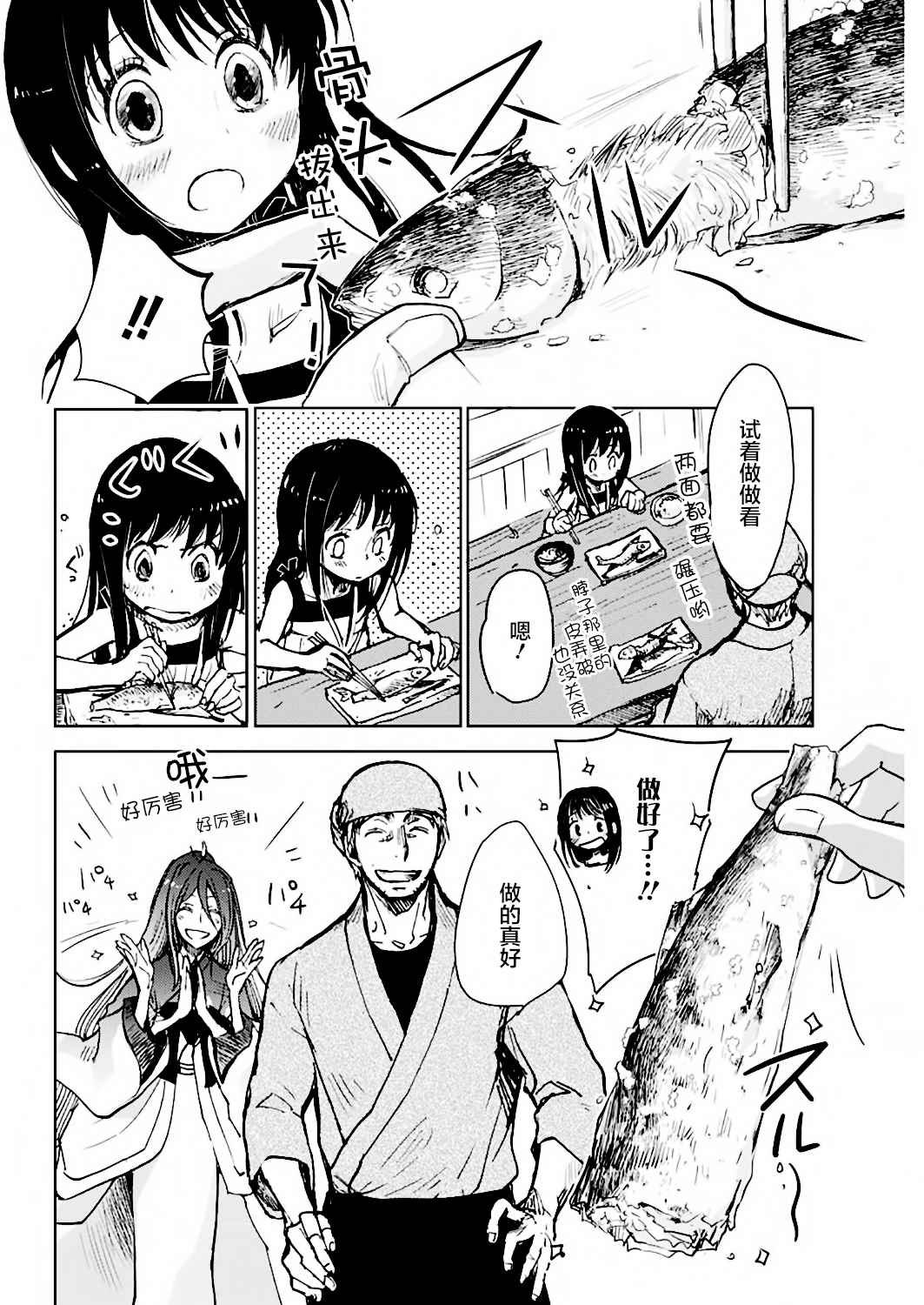 第5话