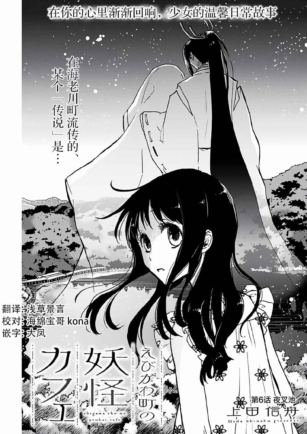 第6话
