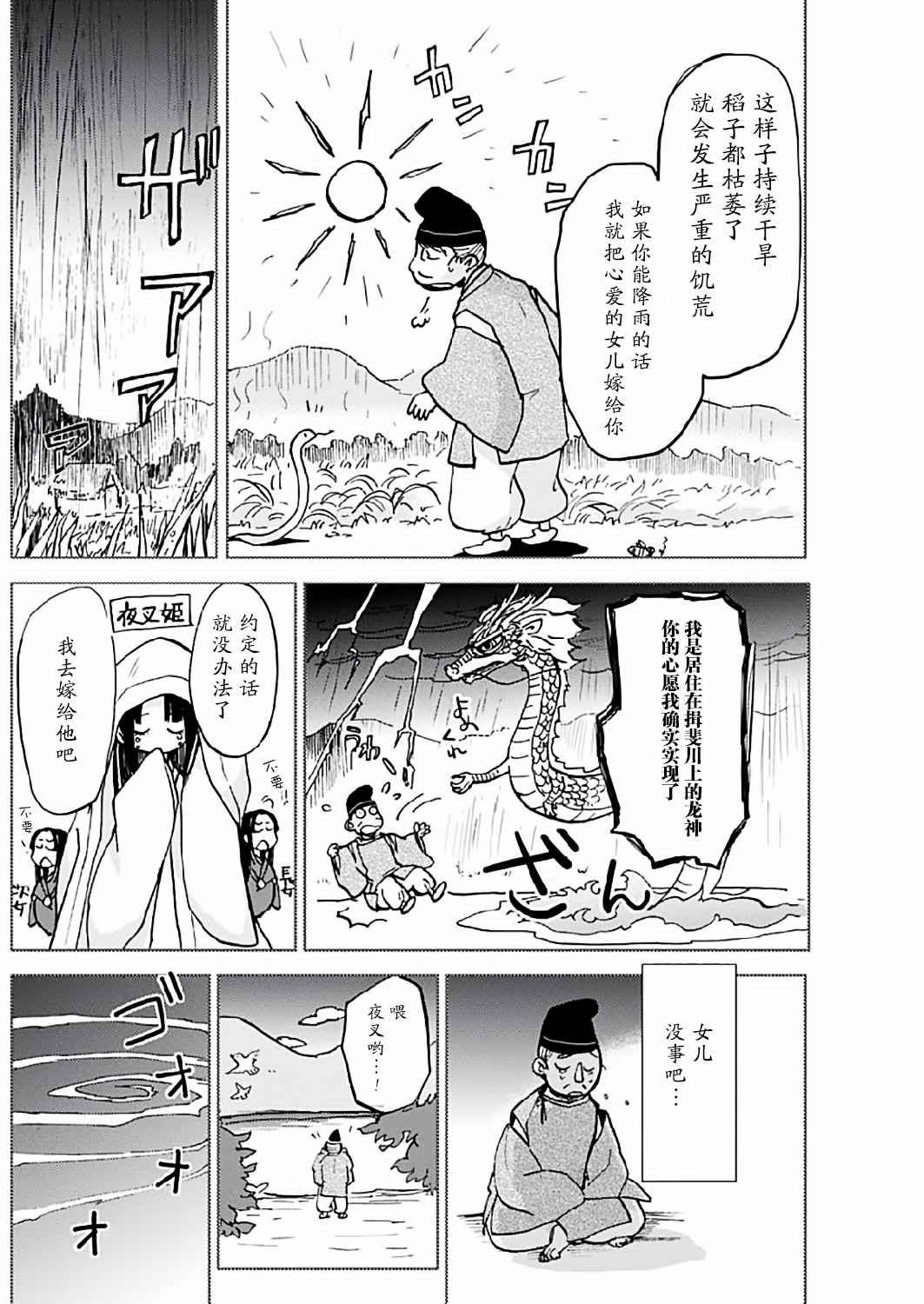 第6话