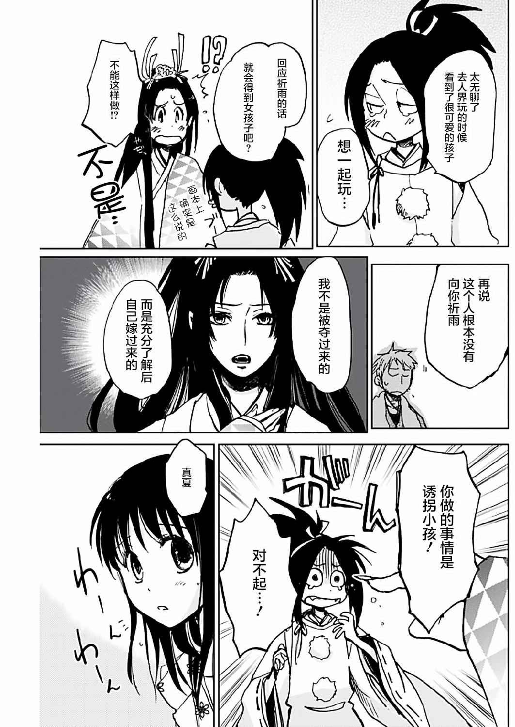 第6话