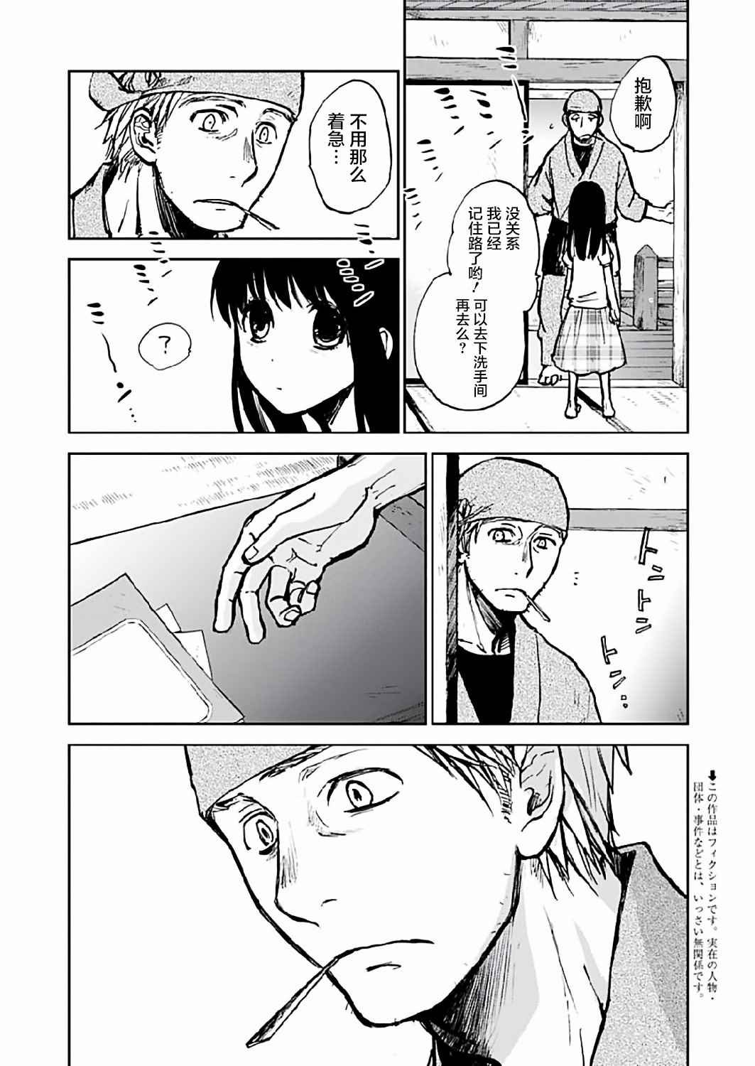 第8话