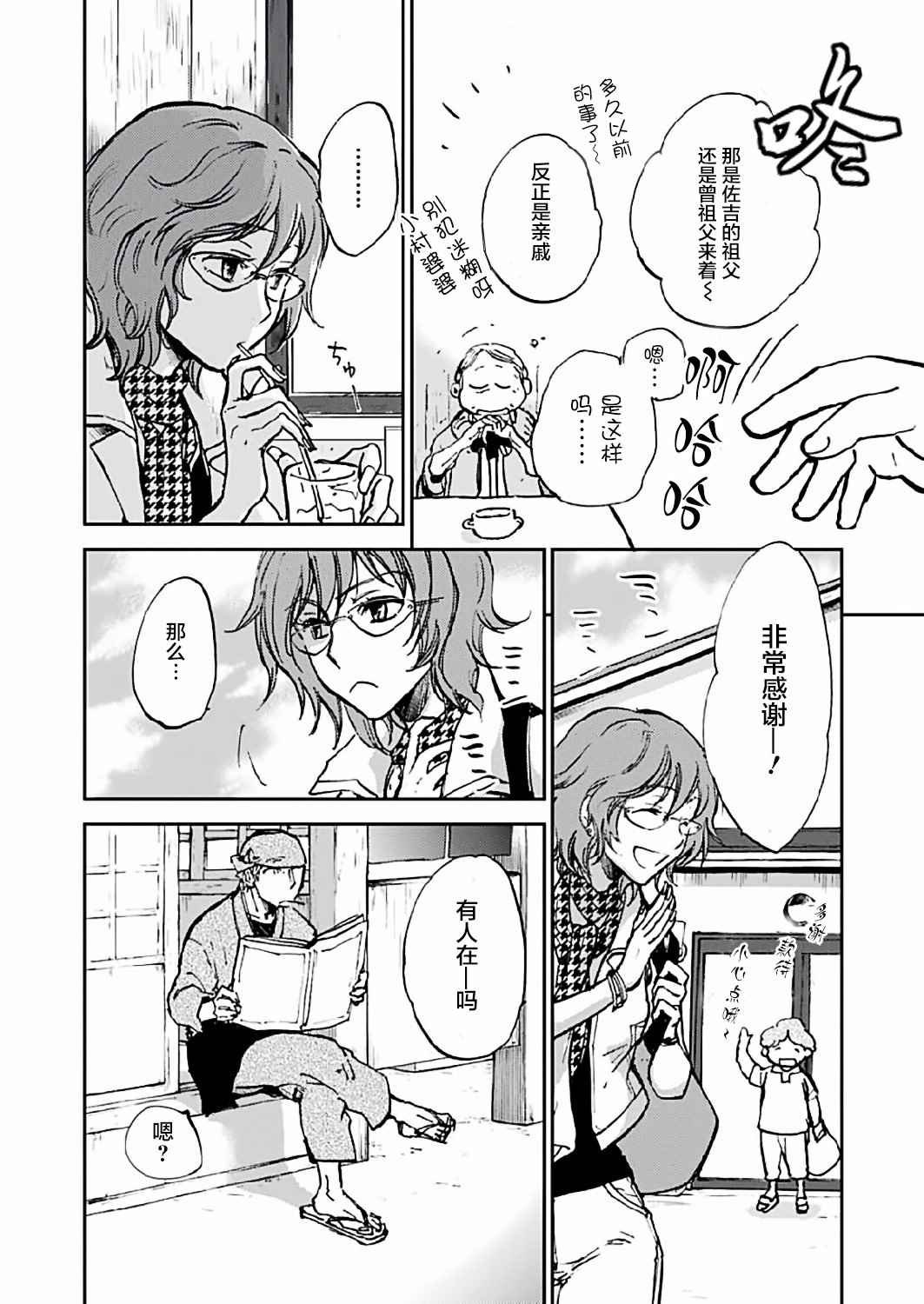 第8话