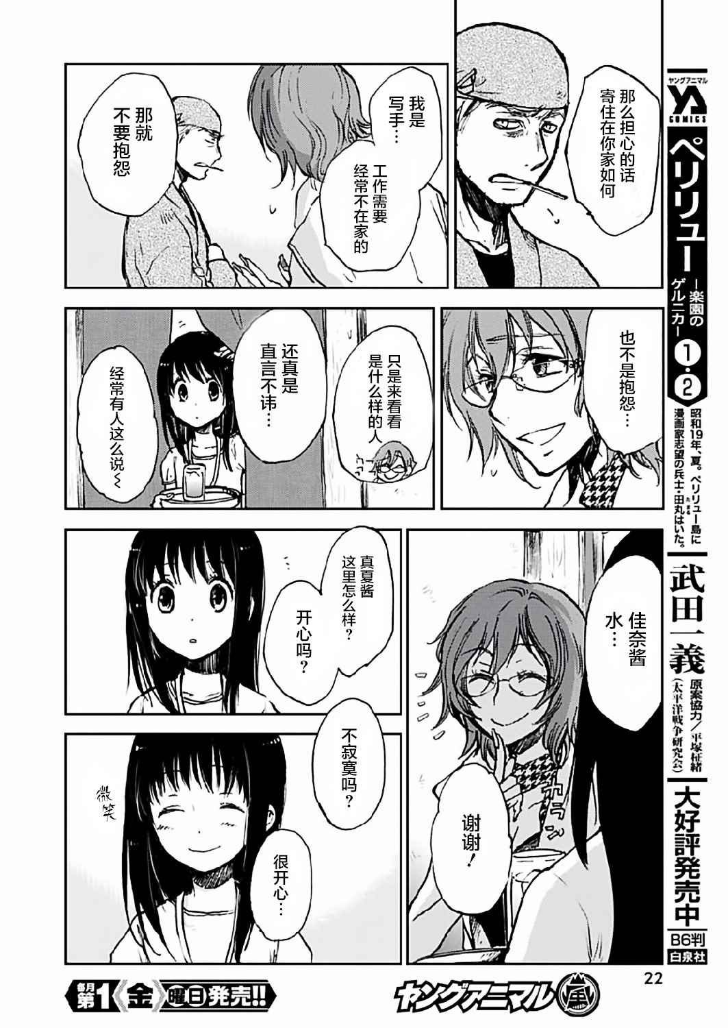 第8话