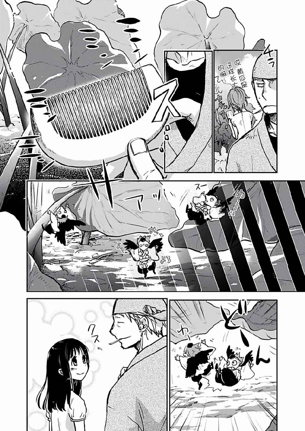 第8话