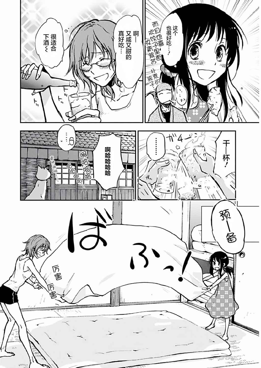 第8话