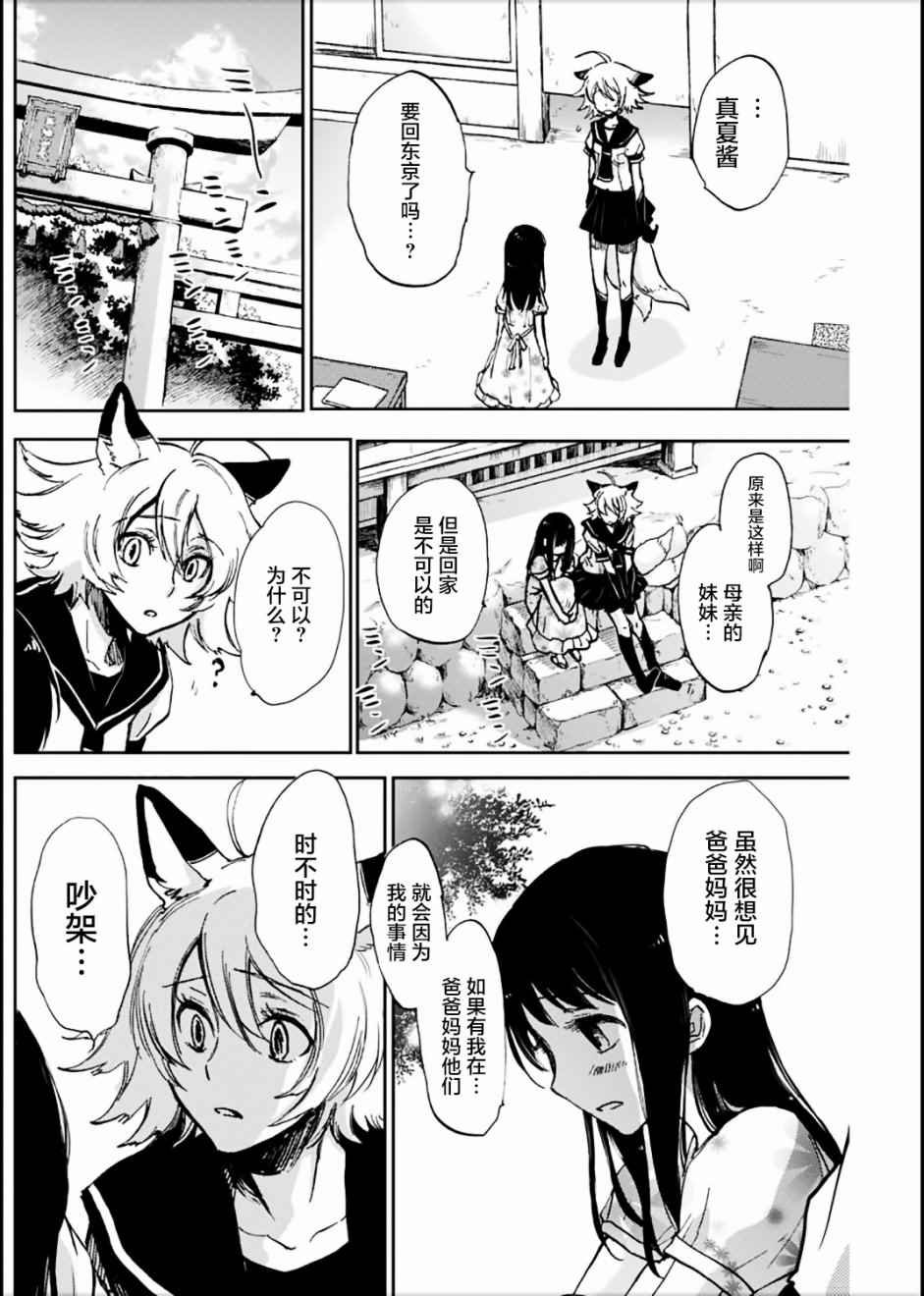 第9话