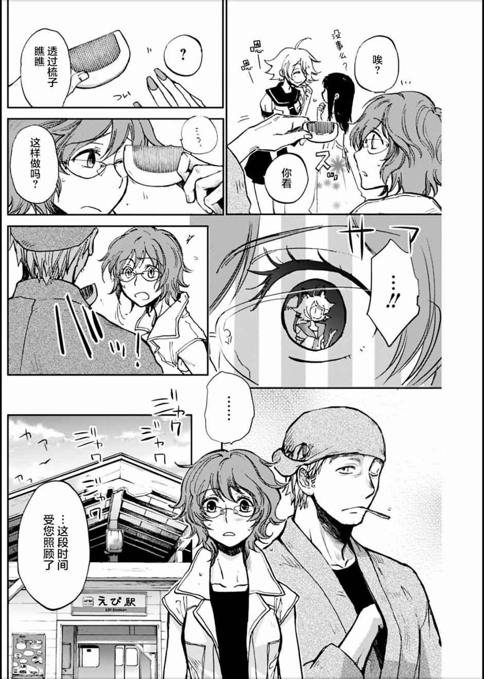 第9话
