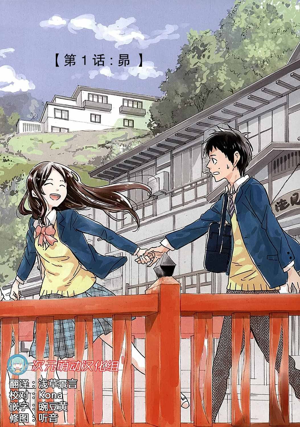 第1话