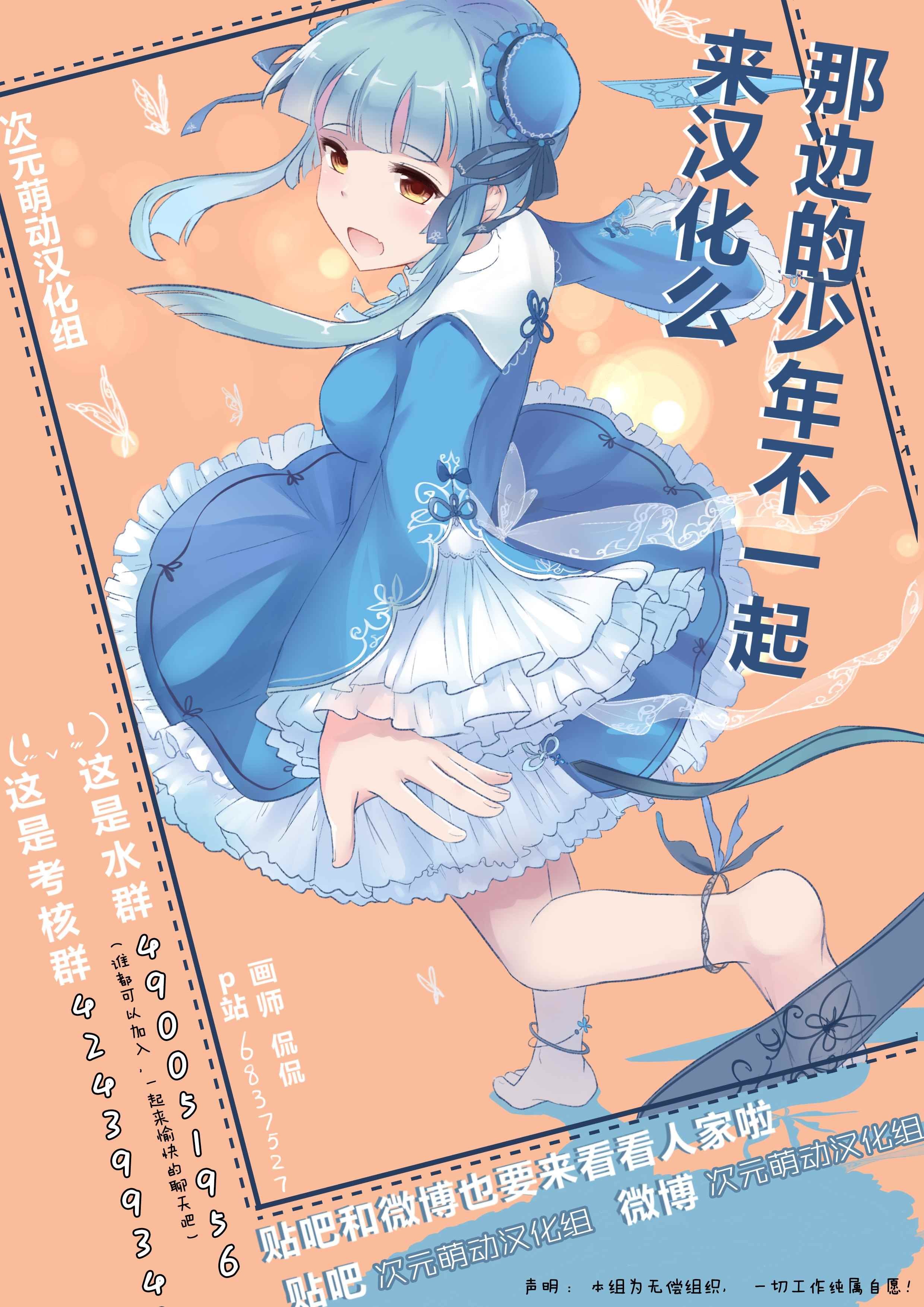 第2话