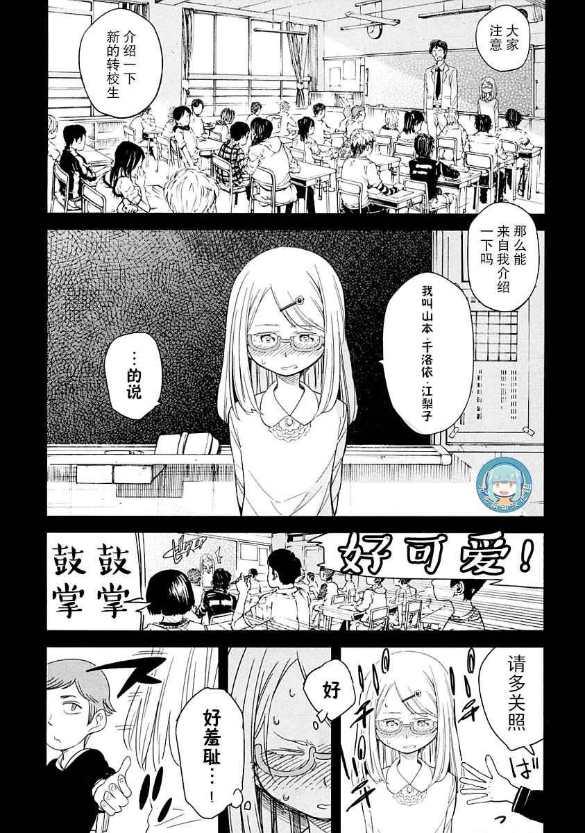 第4话