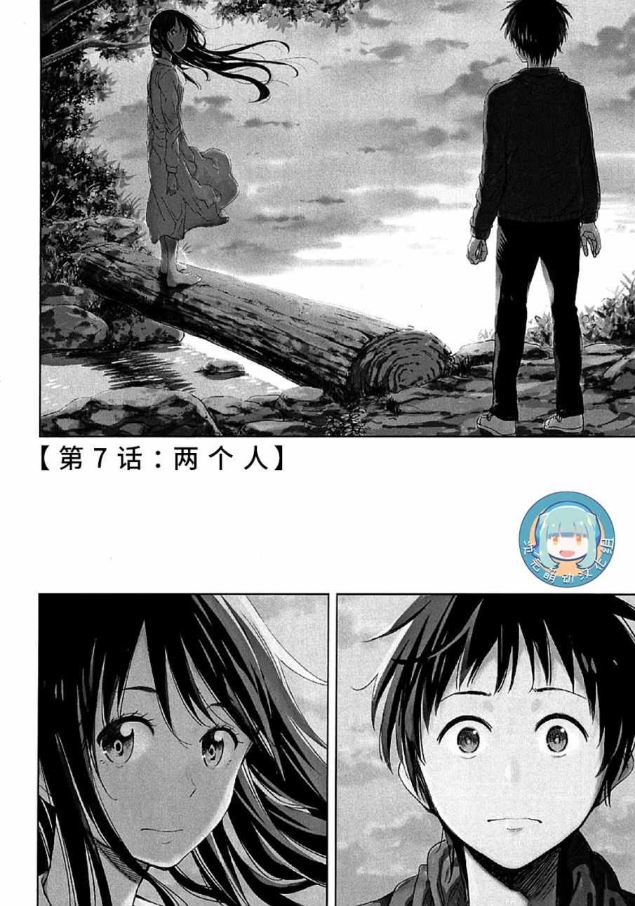 第7话