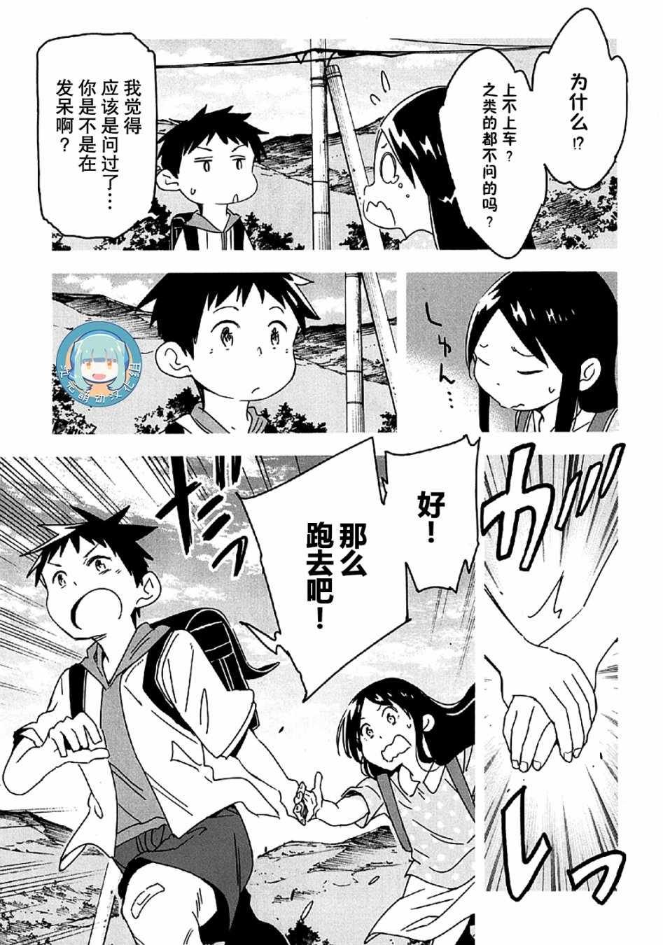 第9话