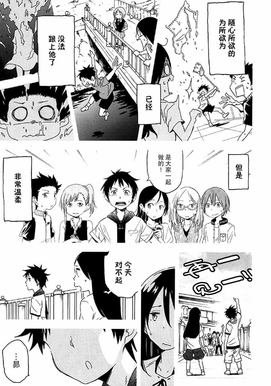 第9话