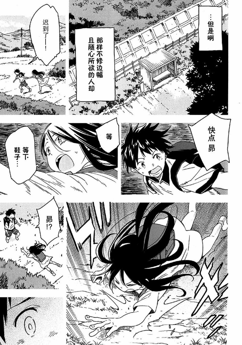 第9话
