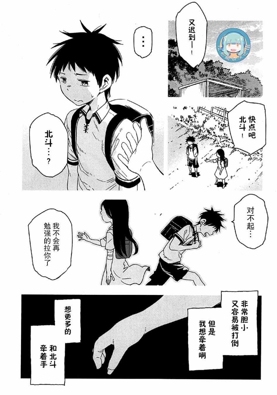 第9话