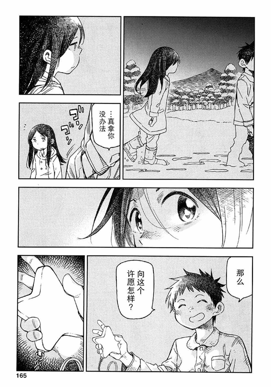 第9话