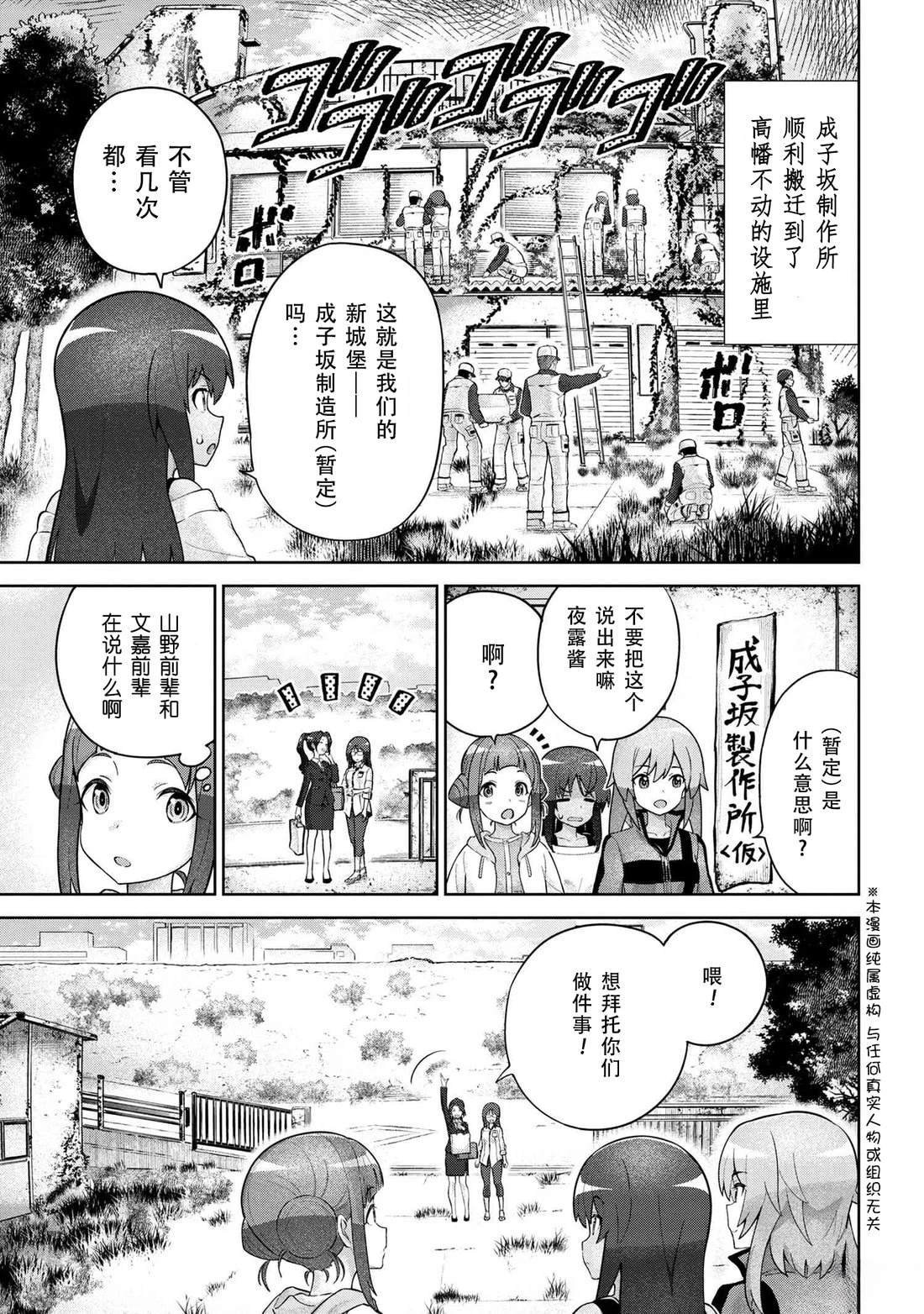第2.1话