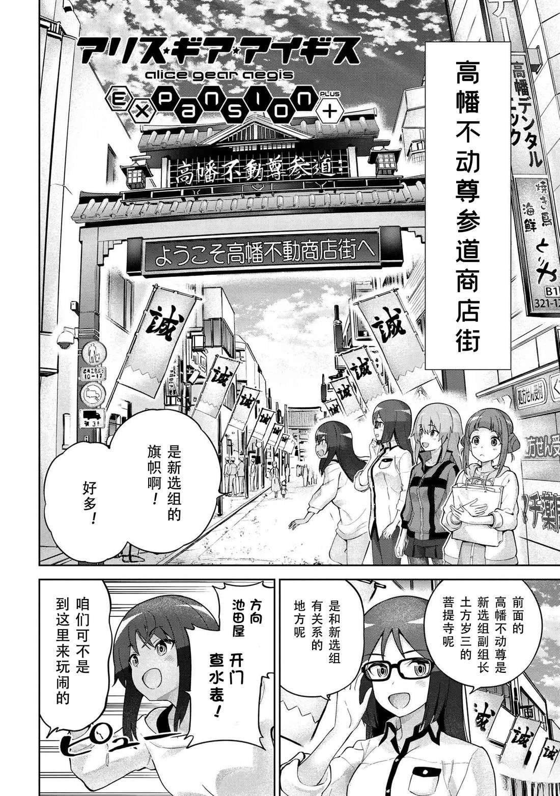 第2.1话