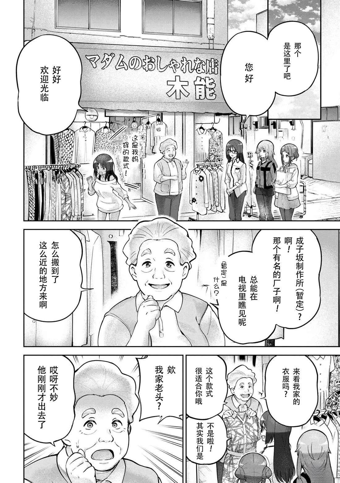第2.1话