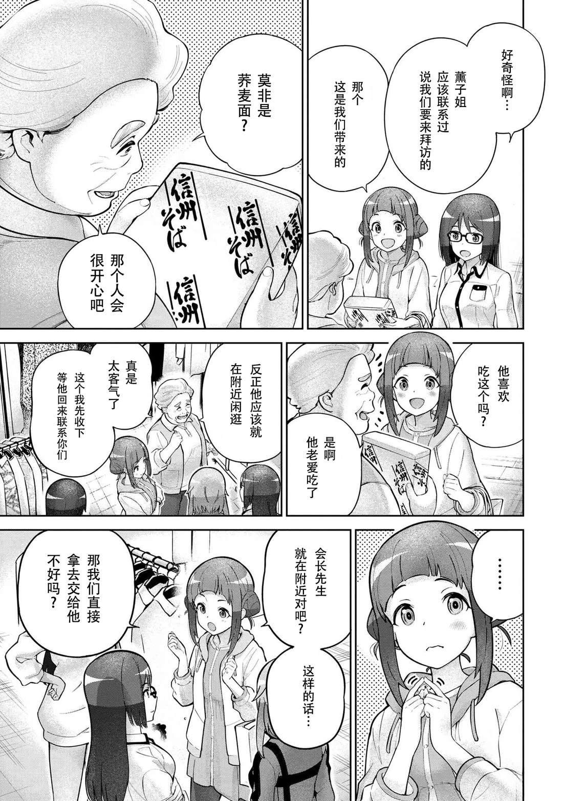 第2.1话