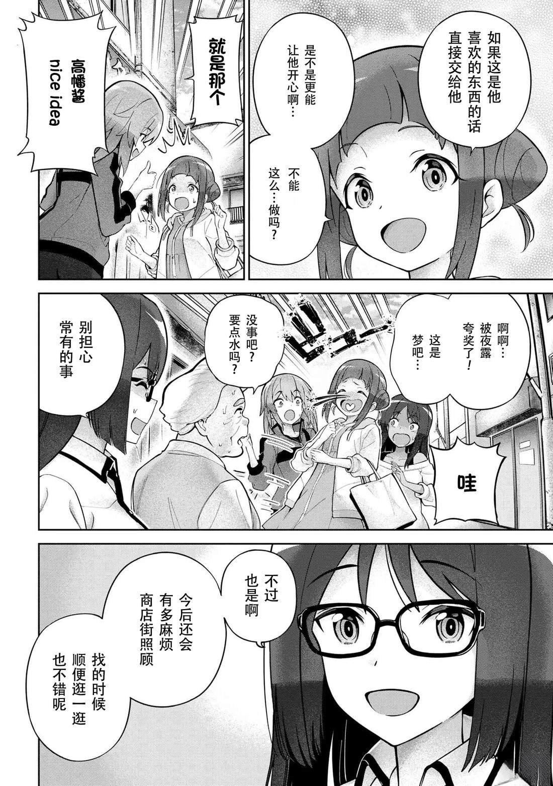 第2.1话