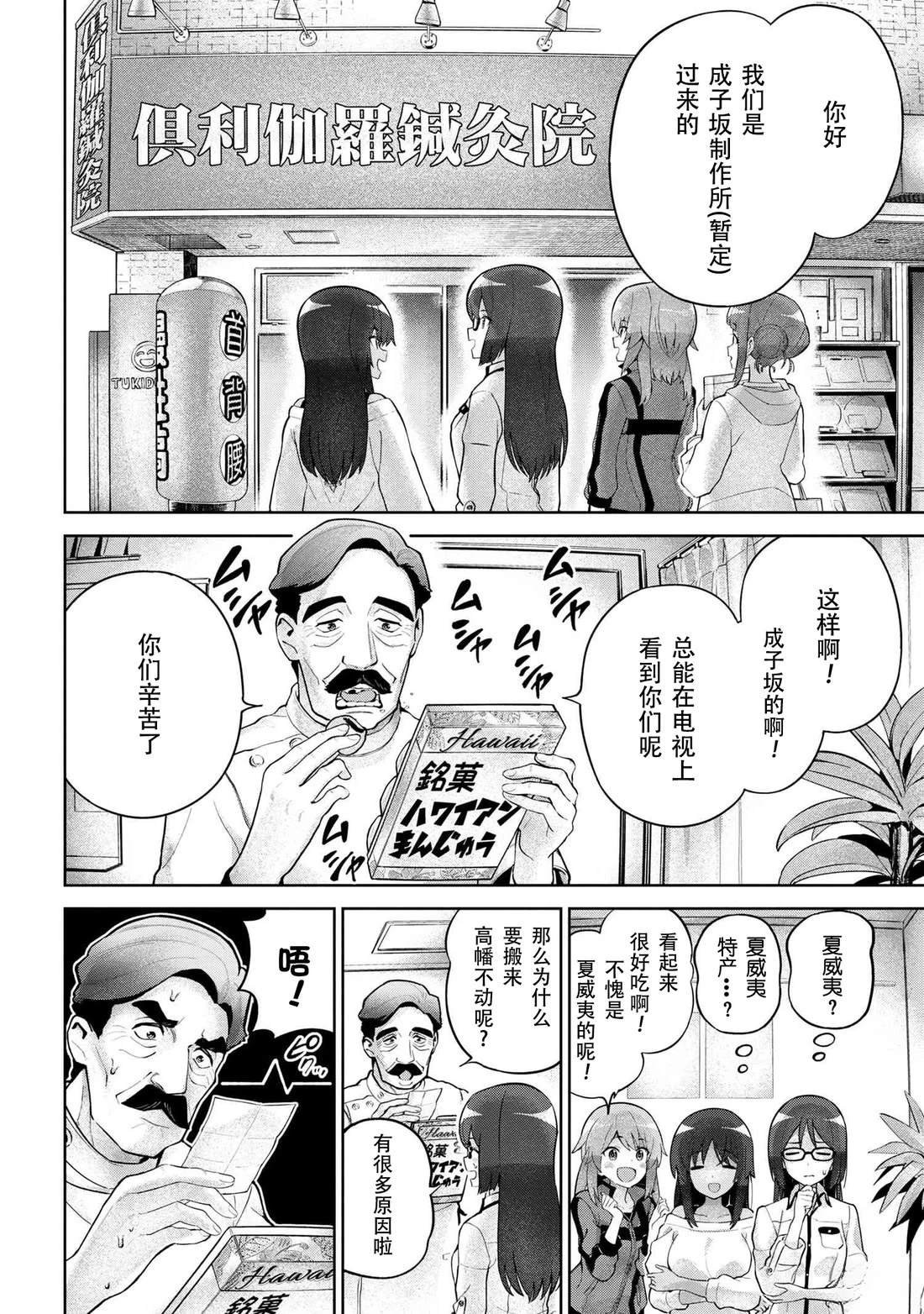 第2.1话