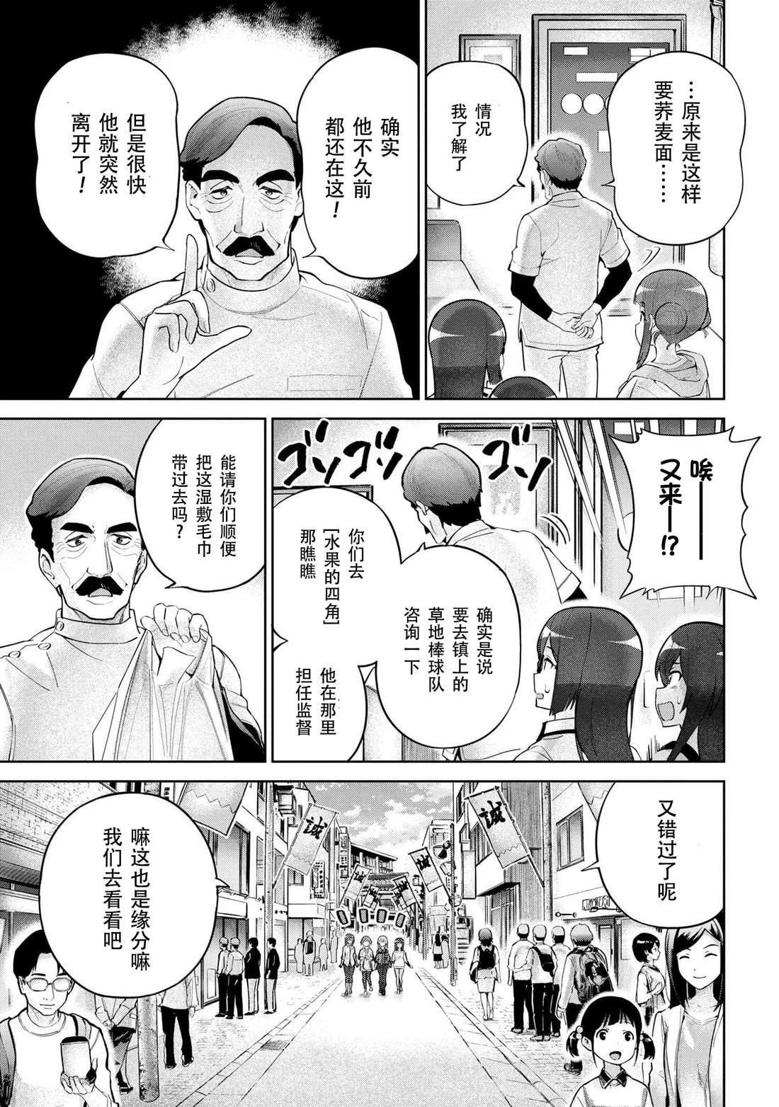 第2.1话