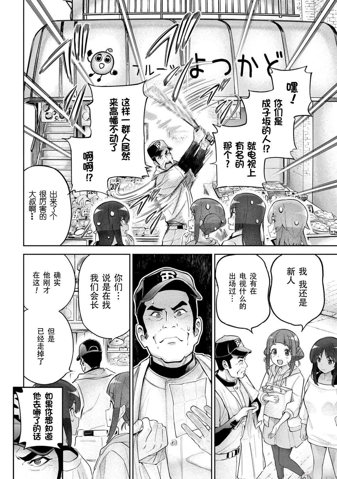 第2.1话