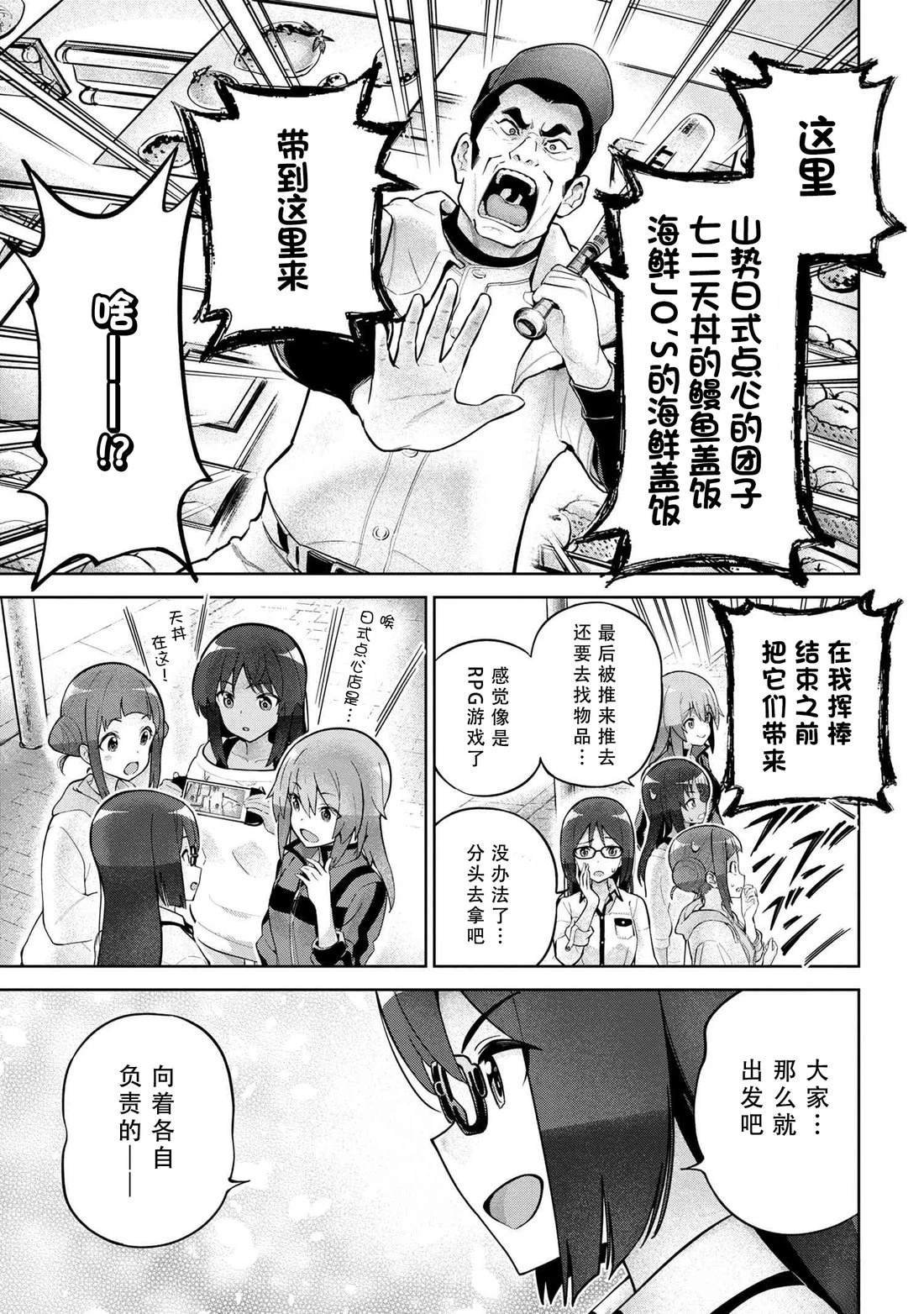第2.1话