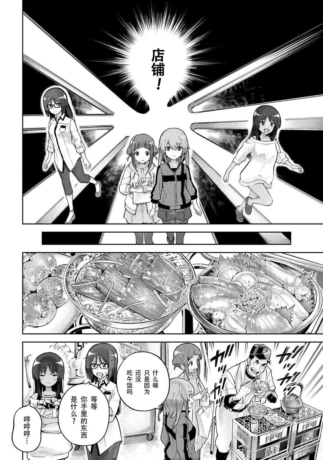 第2.1话