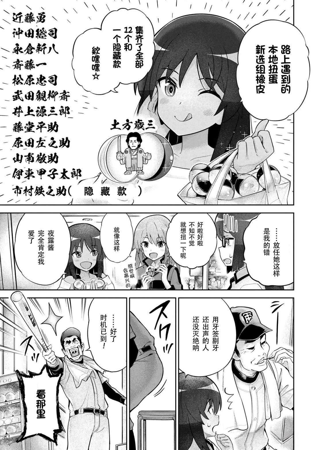 第2.1话