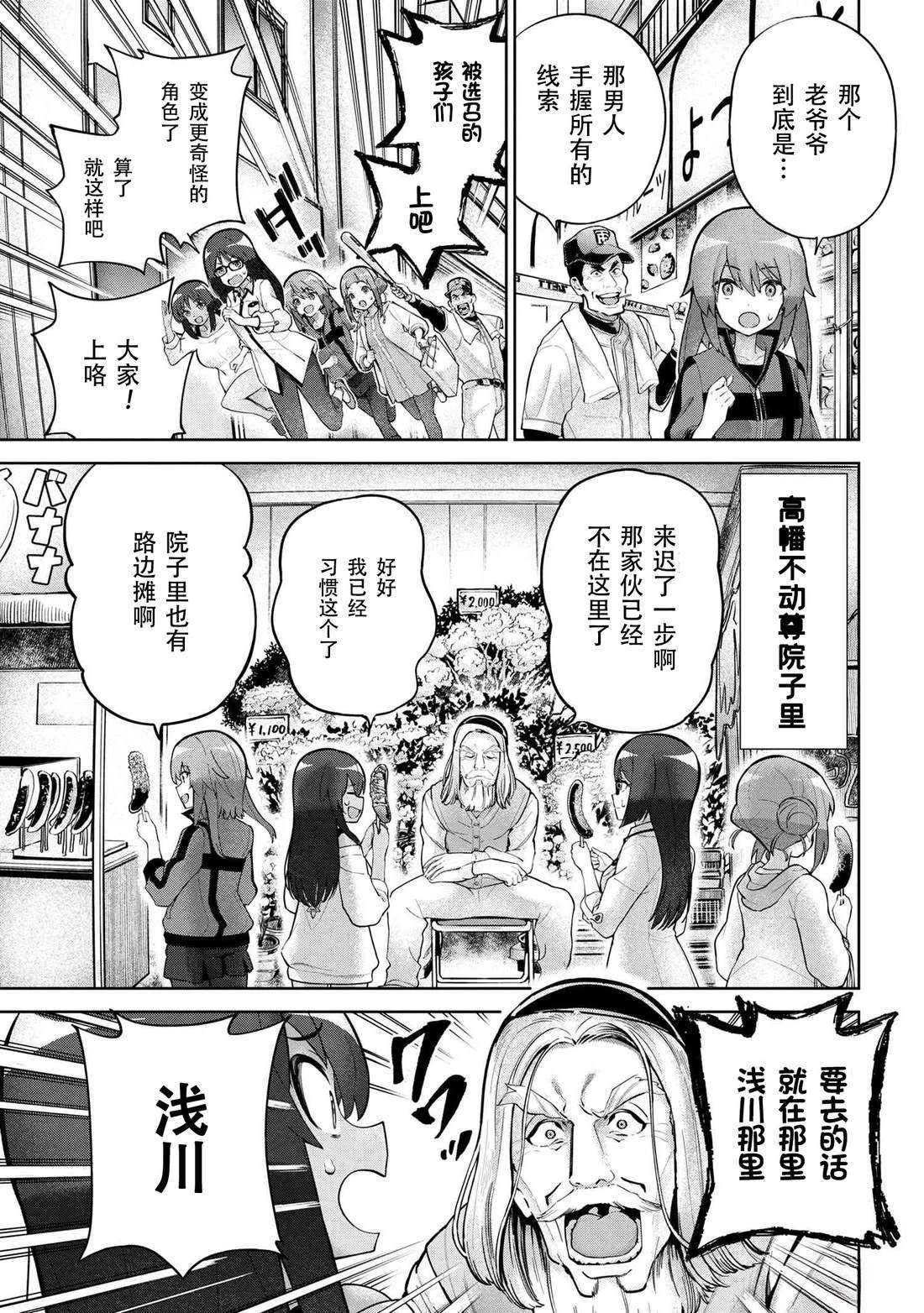 第2.1话