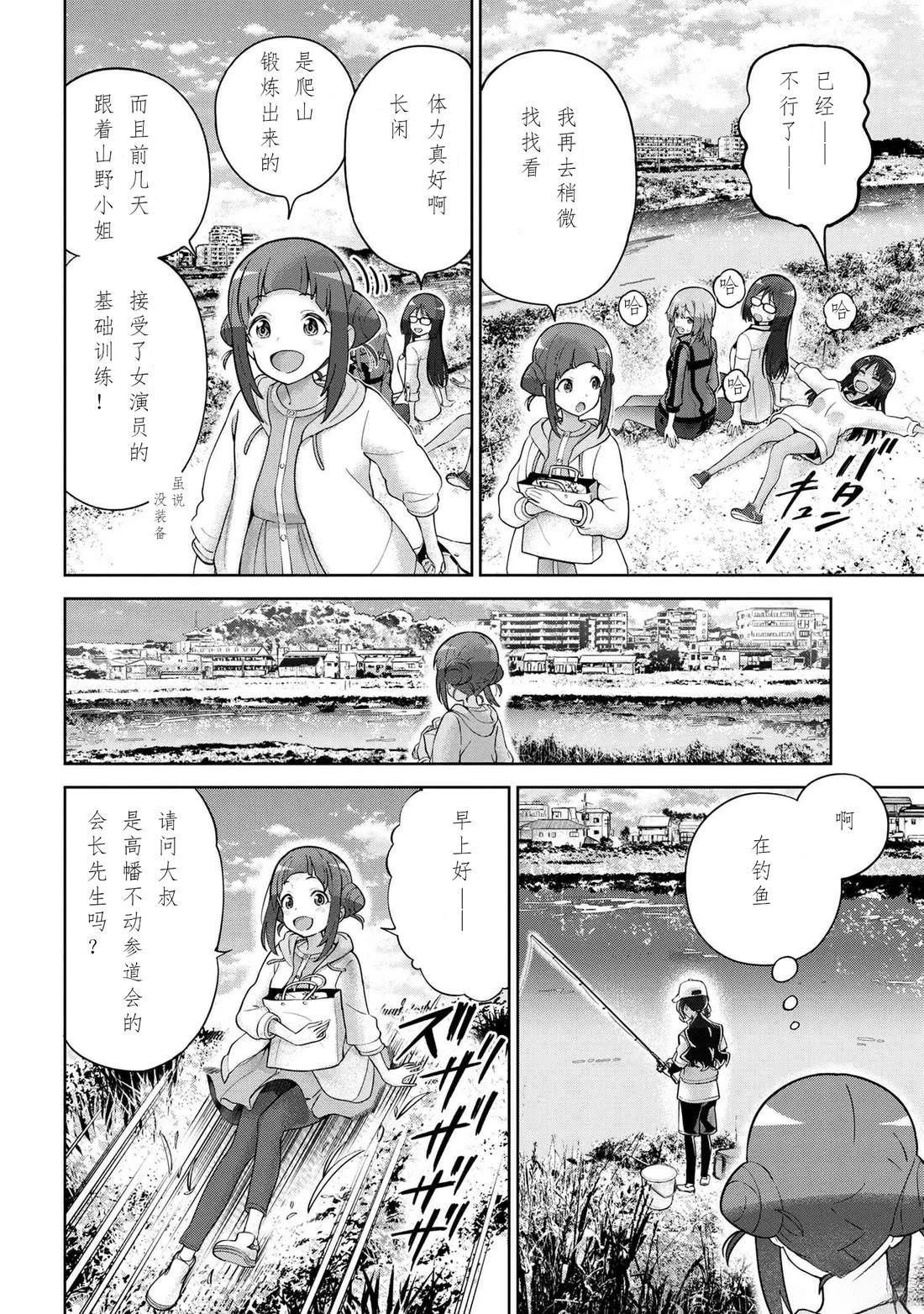 第2.2话