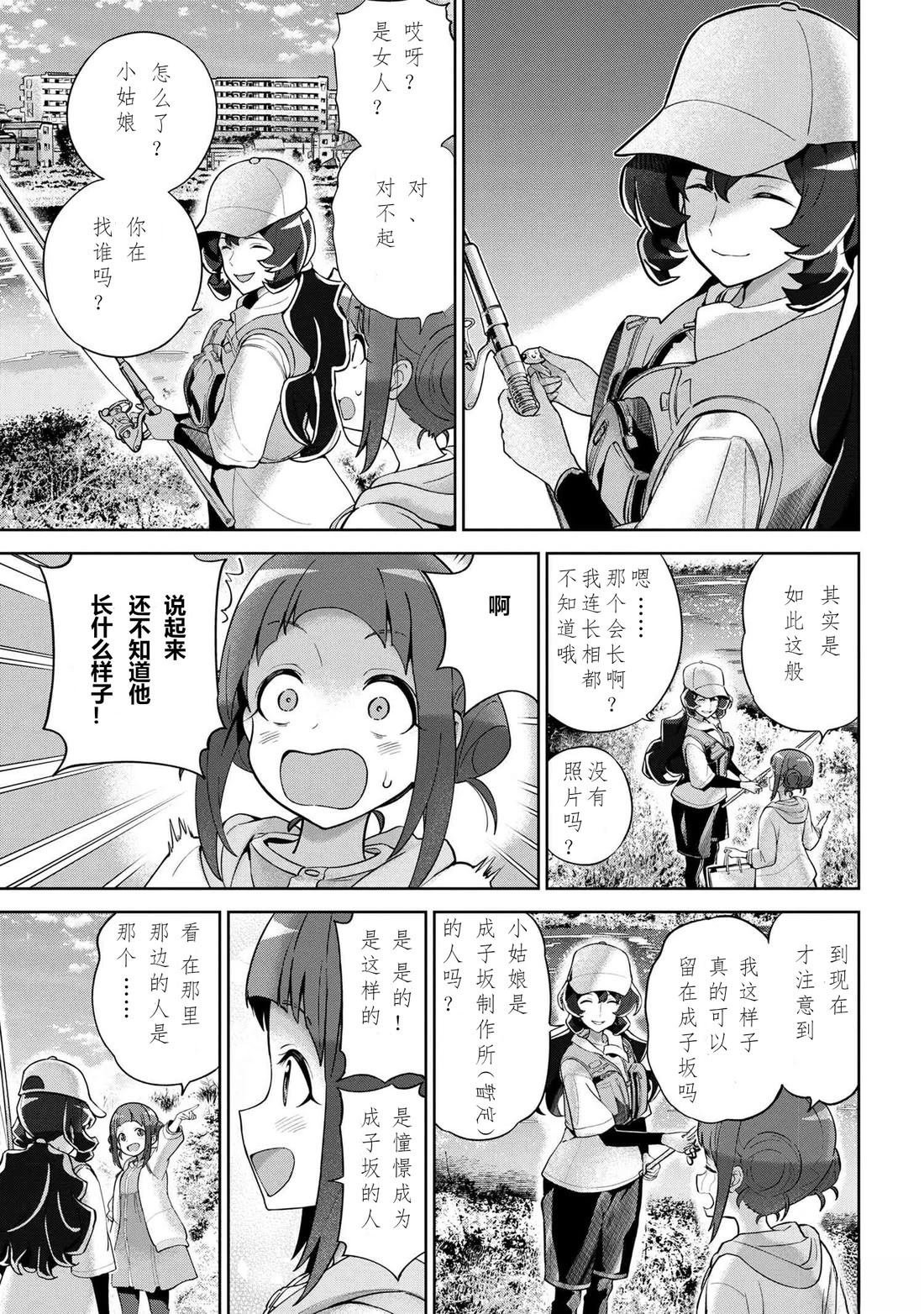 第2.2话