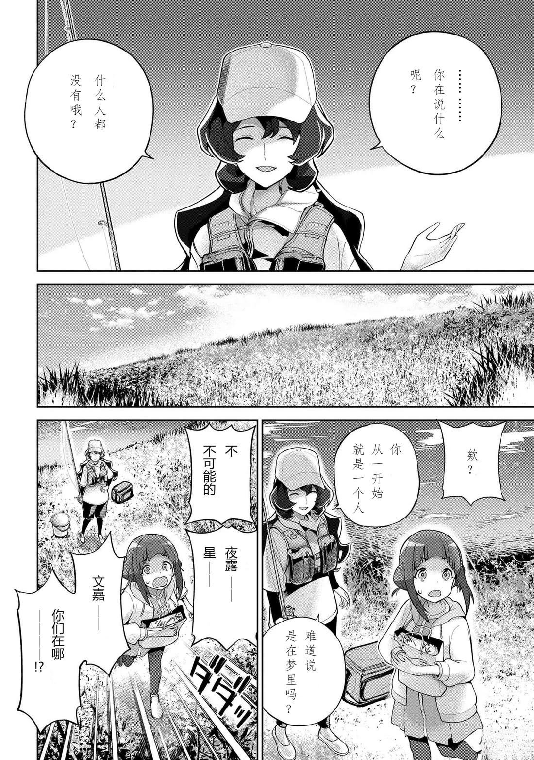 第2.2话