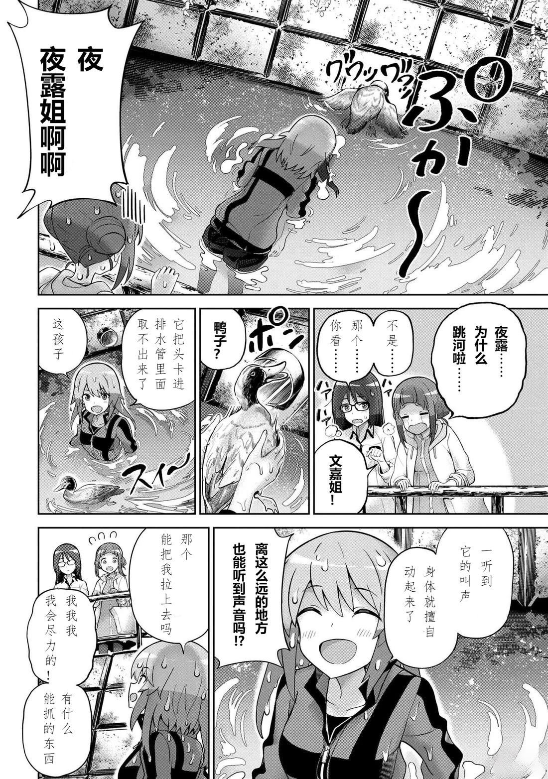 第2.2话