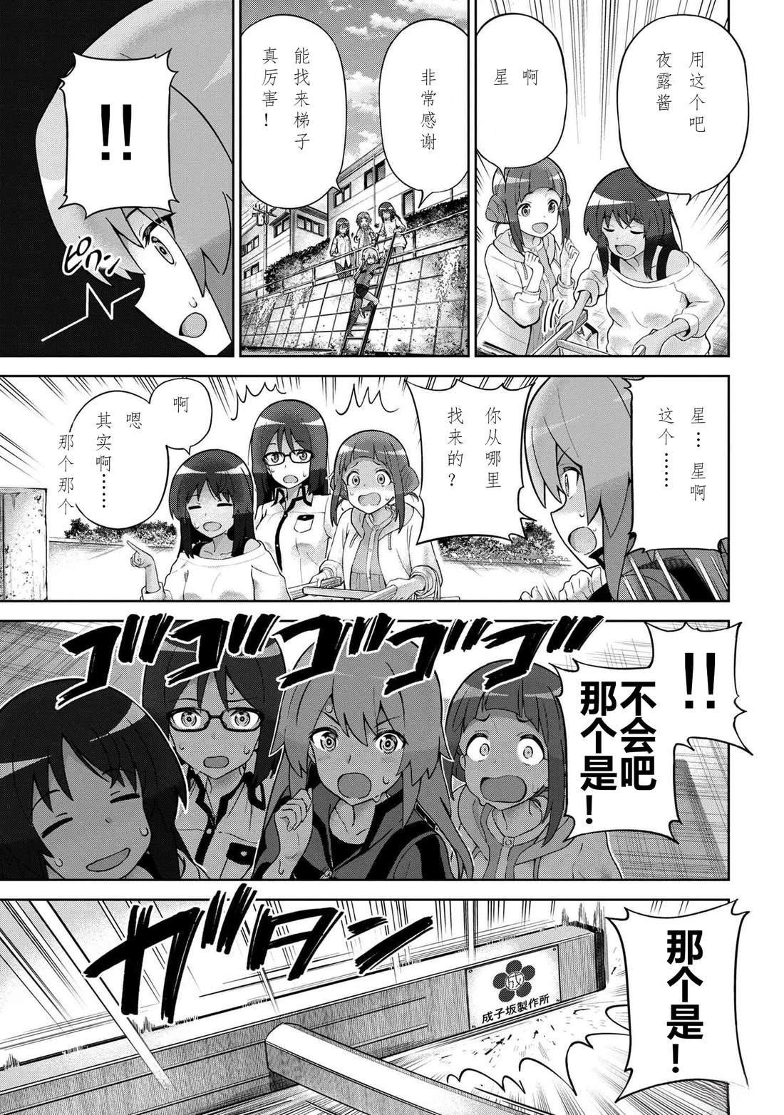 第2.2话
