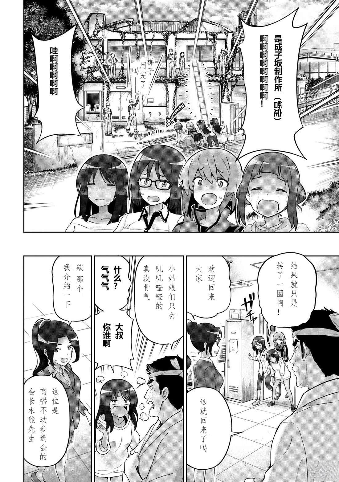 第2.2话